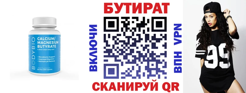 Бутират оксана  Киселёвск 
