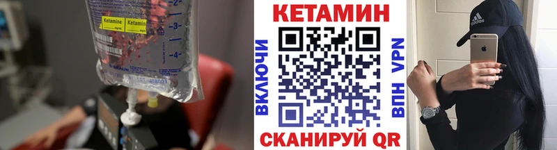 Кетамин ketamine  цены   Киселёвск 