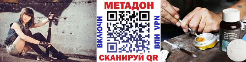Метадон VHQ  Киселёвск 