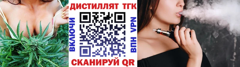 ТГК концентрат  Киселёвск 
